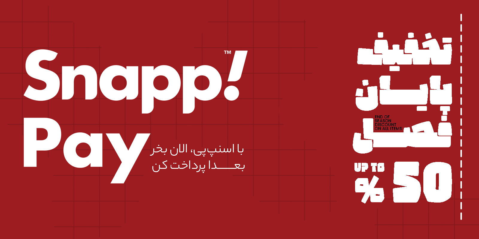 هر استایل یک داستان