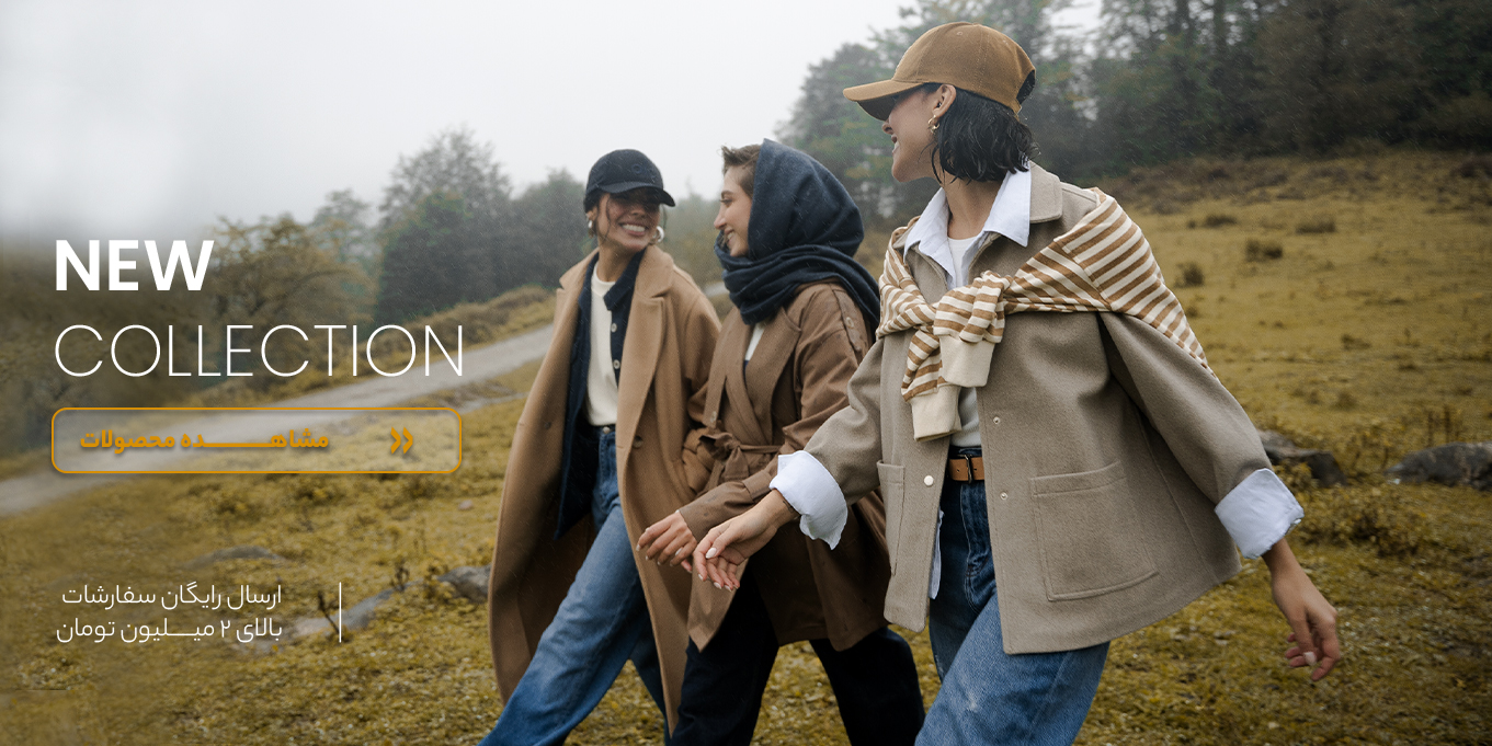 هر استایل یک داستان