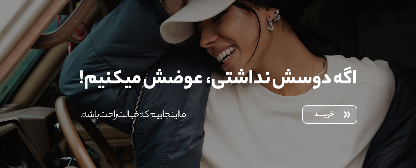 هر استایل یک داستان