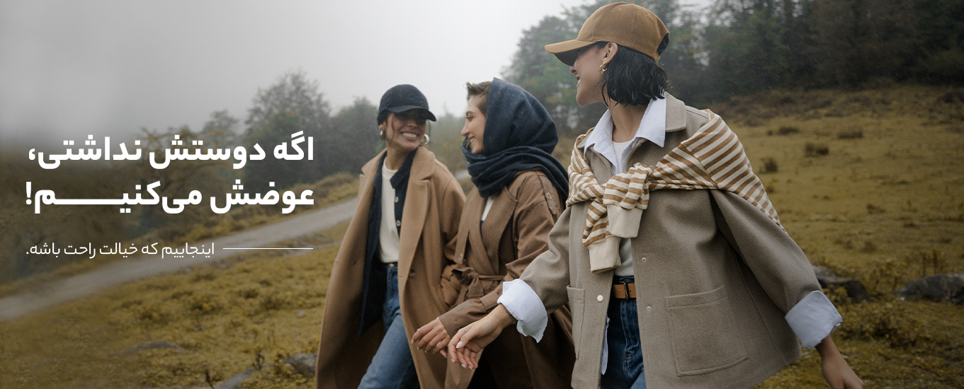 هر استایل یک داستان