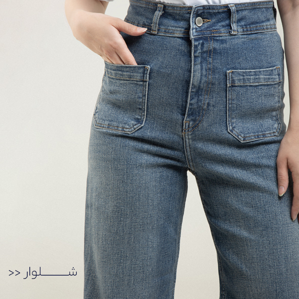 شلوار