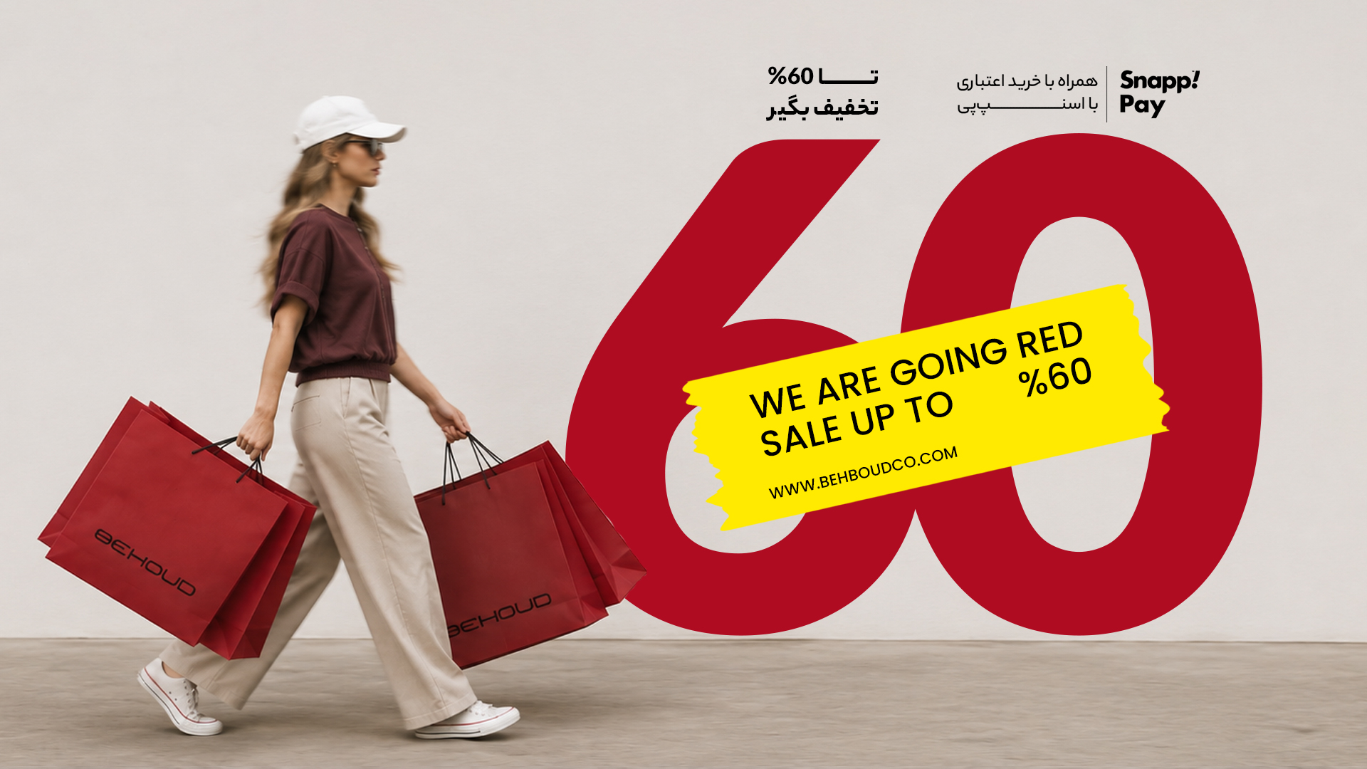 SALE!