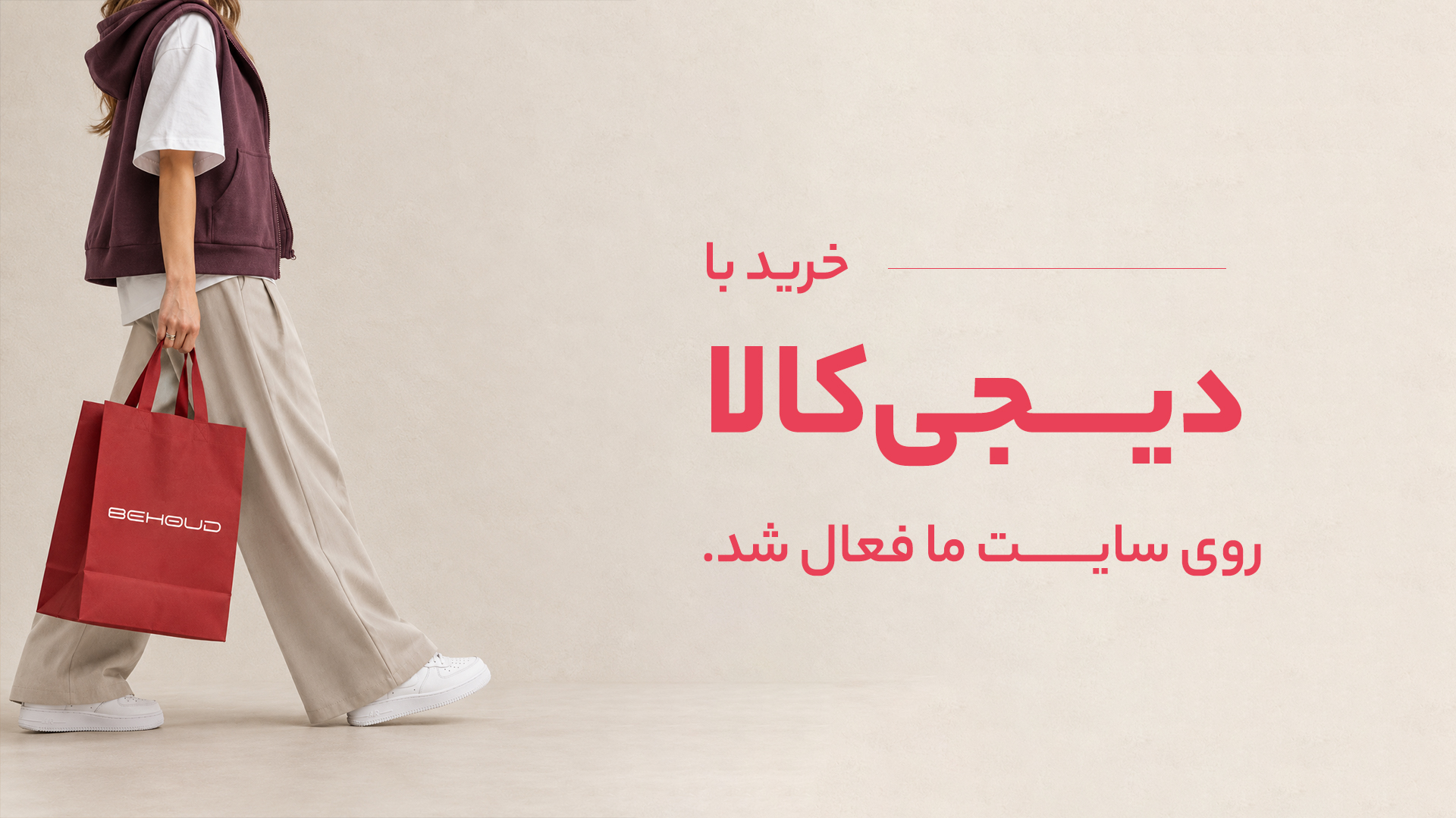 دیجی کالا