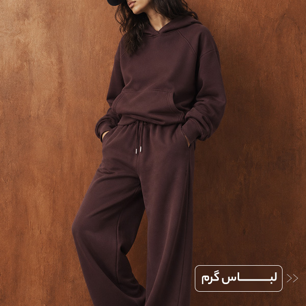 لباس گرم