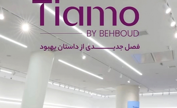 تیامو | برند جدید بهبود