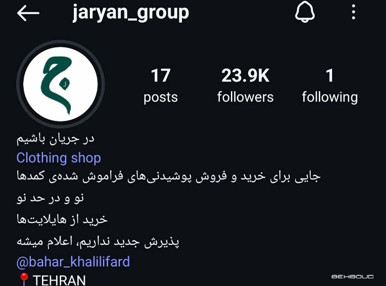 بازیافت لباس استوک 
